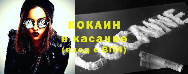 COCAIN Эквадор  купить закладку  OMG ССЫЛКА  Кувандык 