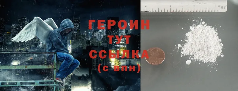 Героин Heroin  Кувандык 