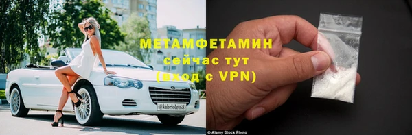 метамфетамин Бугульма